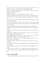 여행 계획서 작성하기-11