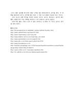 여행 계획서 작성하기-12