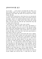 [독서감상문]좀머씨이야기를 읽고-1