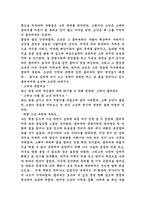 [독서감상문]좀머씨이야기를 읽고-2