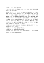 [독서감상문]좀머씨이야기를 읽고-3