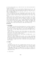 인사관리의 사례-10