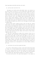 [매스미디어] 총선과 매스미티어에 대하여-2
