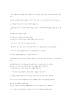 [독서감상문]누가 내 치즈를 옮겼나를 읽고...-4