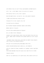 [독서감상문]누가 내 치즈를 옮겼나를 읽고...-5