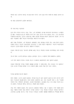 [독서감상문]누가 내 치즈를 옮겼나를 읽고...-10