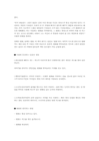 [독서감상문]누가 내 치즈를 옮겼나를 읽고...-11