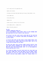 [독서감상문]누가 내 치즈를 옮겼나를 읽고...-12