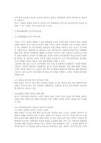 [광고]포스트모더니즘과 광고-3