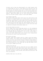 [광고]포스트모더니즘과 광고-6