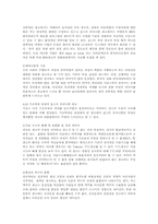 [광고]포스트모더니즘과 광고-7