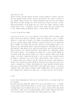 [광고]포스트모더니즘과 광고-8