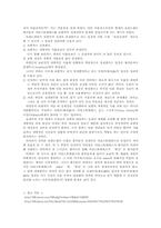 [역사]실재론(實在論) vs 유명론(唯名論)-역사 재인식-2