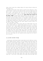 [역사]순니파와 쉬아파의 의의, 배경, 차이점-역사 재인식-2