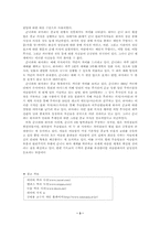 [역사]순니파와 쉬아파의 의의, 배경, 차이점-역사 재인식-3