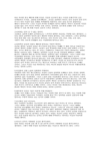 [사회문제]성폭력의 실태와 해결노력-4