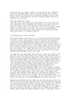 [사회문제]성폭력의 실태와 해결노력-5