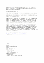 [사회문제]성폭력의 실태와 해결노력-7