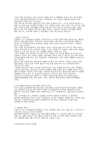 [사회와문화]학교 교육과 성차별-2