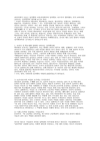 [사회와문화]학교 교육과 성차별-3