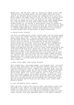 [사회와문화]학교 교육과 성차별-4