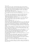 [사회문제]성폭력에 대하여-3