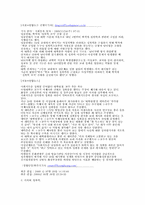 [사회문제]성폭력에 대하여-4