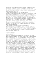 [사회문제]성폭력에 대하여-6