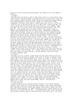 [사회문제]성폭력에 대하여-7