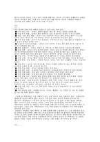 [사회와문화]성차별과 성추행-2