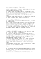 [사회와문화]성차별과 성추행-3
