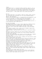 [사회와문화]성차별과 성추행-4