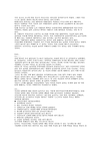 [사회와문화]성차별과 성추행-5