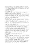 [사회와문화]성차별과 성추행-7
