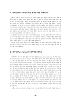 [영화감상]진주만 감상문-역사재인식-2