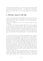 [영화감상]진주만 감상문-역사재인식-3