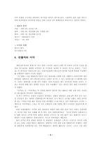 [영화감상]진주만 감상문-역사재인식-5