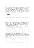 [영화감상]진주만 감상문-역사재인식-6