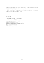 [영화감상]진주만 감상문-역사재인식-7