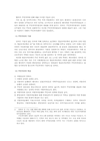 [지방자치] 지방자치의 의의, 목적, 우리나라의 지방자치-3