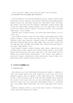 [지방자치] 지방자치의 의의, 목적, 우리나라의 지방자치-4