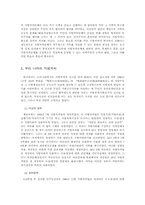 [지방자치] 지방자치의 의의, 목적, 우리나라의 지방자치-6