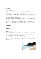 제주관광 레포트-14