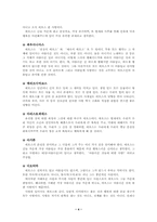 [향연]플라톤의 향연을 읽고...-4