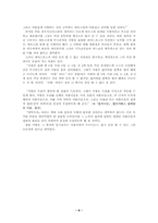 [향연]플라톤의 향연을 읽고...-6