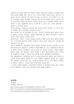 [청년기비교] 청년기의 특성과 나의 청년기의 비교-2