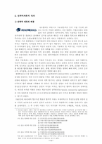 항공사 경영에 관한 고찰-4