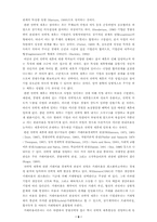 항공사 경영에 관한 고찰-6