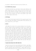 항공사 경영에 관한 고찰-13