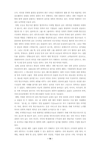항공사 경영에 관한 고찰-15